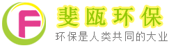 濾袋，過(guò)濾袋，液體過(guò)濾袋生產(chǎn)廠(chǎng)家，斐甌環(huán)?？萍?上海)有限公司